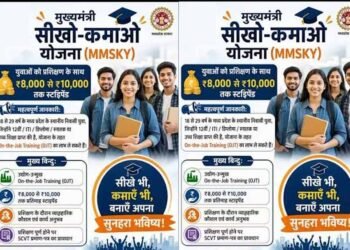 MP में युवाओं के लिए बड़ा मौका! ‘सीखो-कमाओ योजना’ में 1 साल की ट्रेनिंग के साथ कमाई भी