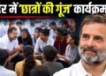राहुल गांधी का 19 सितंबर को इंदौर दौरा