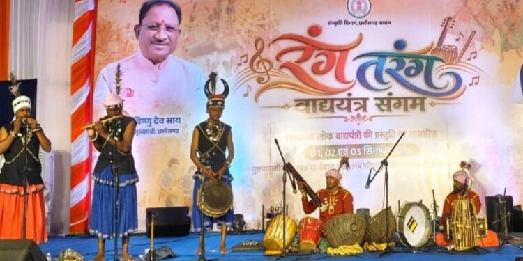 विलुप्त हो रहे लोक वाद्ययंत्रों को मिला नया जीवन, ‘रंग तरंग’ में गूंजा लोक संस्कृति का रंग