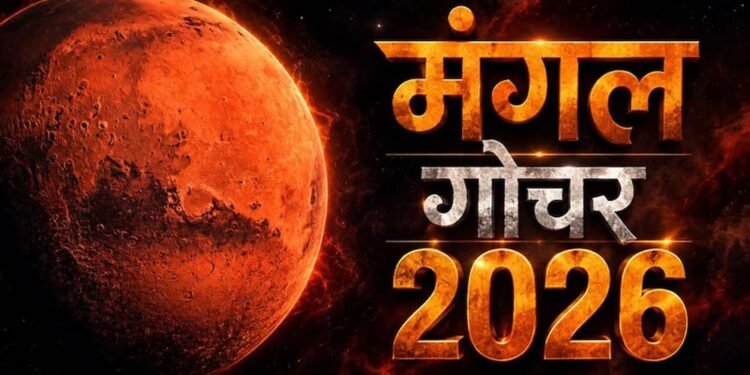 45 दिन बेहद खास! मंगल गोचर से इन 5 राशियों को करियर-धन में लाभ के योग