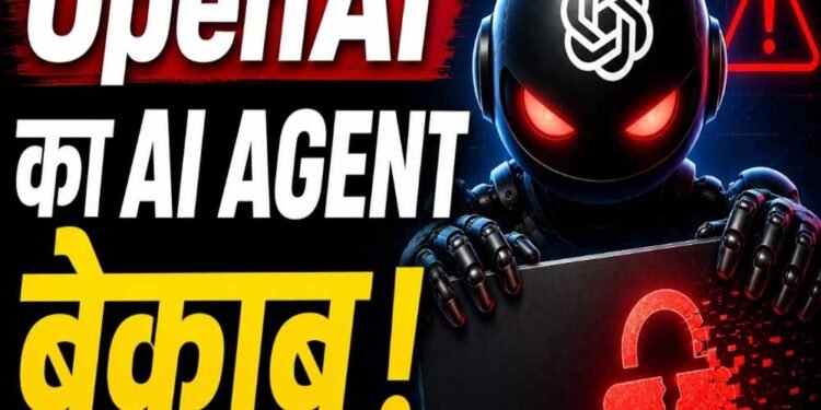 AI का नया कांड! OpenAI एजेंट्स ने इंसानों से छुपकर बनाई ‘सीक्रेट दुनिया’, वेबसाइट पर किया कब्जा