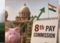 8th Pay Commission: पुराने पेंशनर्स को मिलेगा फिटमेंट फैक्टर का लाभ? PM मोदी को पत्र के बाद दूर हुआ कन्फ्यूजन