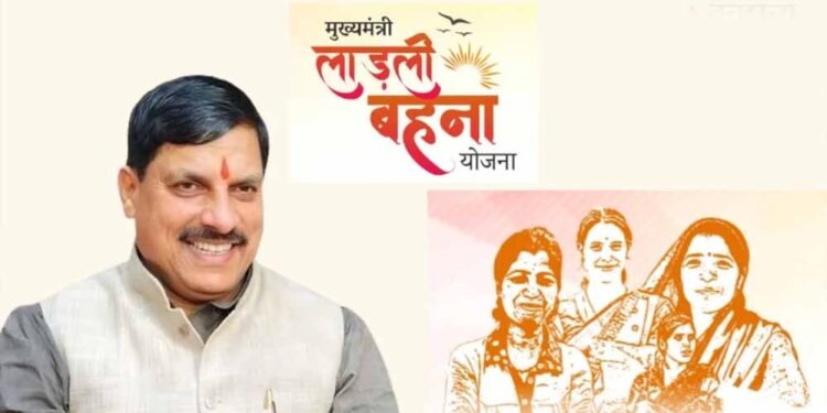 लाड़ली बहना योजना: 40वीं किस्त में आएंगे ₹1500, जानें सितंबर में किस तारीख तक खाते में आएगी रकम