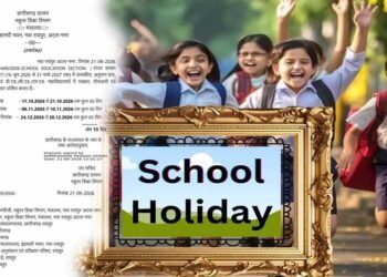 छत्तीसगढ़ में दशहरा-दिवाली और शीतकालीन छुट्टियों का ऐलान