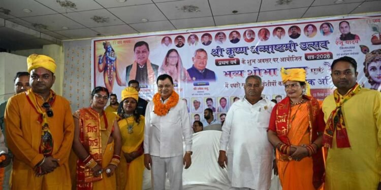 कृष्ण जन्माष्टमी पर सर्व यादव समाज की भव्य शोभायात्रा में शामिल हुए कैबिनेट मंत्री लखन लाल देवांगन