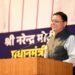 मुख्यमंत्री युवा विद्यार्थी मंथन में गूंजा विकसित उत्तराखंड का संकल्प, विद्यार्थियों ने साझा किए अपने सपने और सुझाव