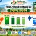 वीबी जीरामजी अंतर्गत जियो-टैगिंग में छत्तीसगढ़ का उत्कृष्ट प्रदर्शन,