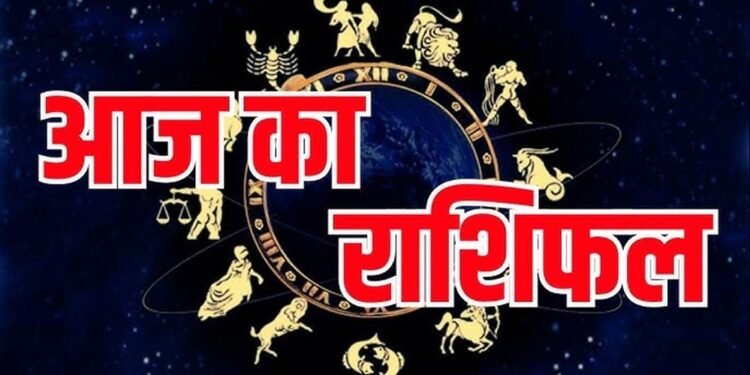 Rashifal 6 September: रविवार को इन राशियों पर होगी मां लक्ष्मी की कृपा, धन लाभ के बनेंगे योग