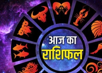 24 सितंबर राशिफल: इन राशियों पर बरसेगी शिव कृपा, जानें आज का हाल