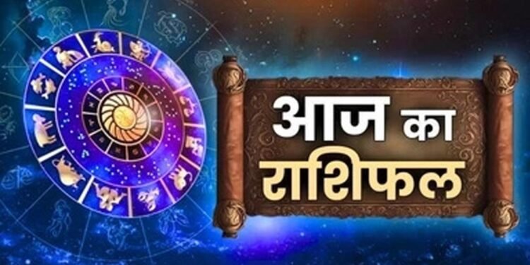 22 सितंबर राशिफल: इन राशियों पर बरसेगी शिव कृपा, जानें दिन का हाल