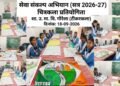 सेवा संकल्प अभियान में बच्चों की रचनात्मक अभिव्यक्ति से गूंजा विकसित भारत का संदेश