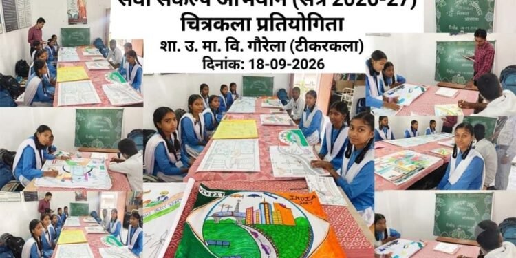 सेवा संकल्प अभियान में बच्चों की रचनात्मक अभिव्यक्ति से गूंजा विकसित भारत का संदेश