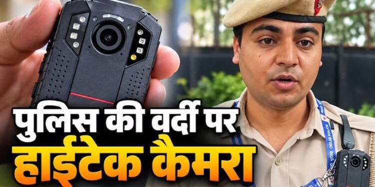 दिल्ली के जंतर-मंतर पर पुलिस की वर्दी में दिखा बॉडी कैमरा, जानिए कैसे करता है काम और क्या हैं फायदे