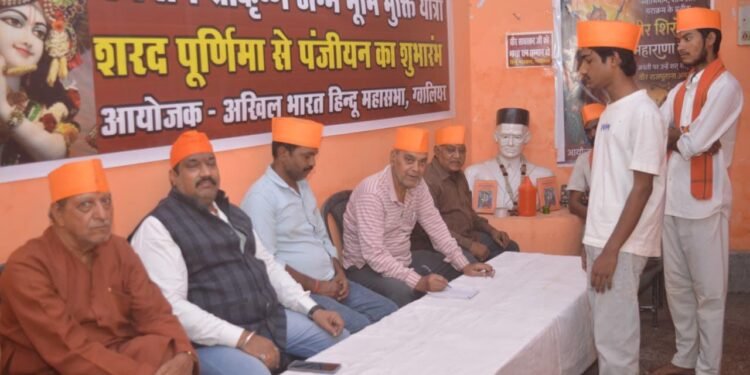 हिन्दू महासभा भवन में शरद पूर्णिमा, बाल्मीकि जयंती मनी, श्रीकृष्ण जन्मभूमि मुक्ति यात्रा के पंजीयन शुरू,