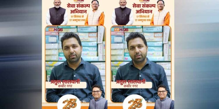 सेवा की कहानी: 15 वर्षों का भरोसा फिर बना नई शुरूआत का आधार, हाउसिंग बोर्ड के नए कमर्शियल कॉम्प्लेक्स में अतुल लालवानी ने चुना कारोबार का नया ठिकाना