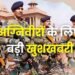 पूर्व अग्निवीरों को बीमा, ₹10 लाख का पैकेज और 50% आरक्षण, सरकार ने किए बड़े प्रावधान