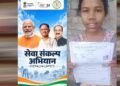 श्रमिक परिवार की बेटी आकांक्षा के सपनों को मिले नए पंख, मुख्यमंत्री नोनी सशक्तिकरण सहायता योजना बनी सहारा