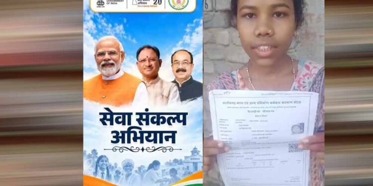 श्रमिक परिवार की बेटी आकांक्षा के सपनों को मिले नए पंख, मुख्यमंत्री नोनी सशक्तिकरण सहायता योजना बनी सहारा