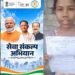 श्रमिक परिवार की बेटी आकांक्षा के सपनों को मिले नए पंख, मुख्यमंत्री नोनी सशक्तिकरण सहायता योजना बनी सहारा