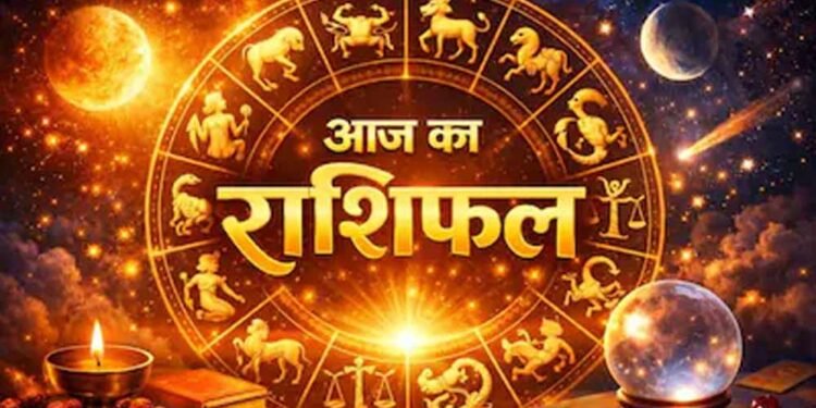 13 अक्टूबर राशिफल: मंगलवार को इन राशियों की चमकेगी किस्मत, करियर और कारोबार में मिलेगा लाभ?