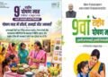 मध्यप्रदेश  राष्ट्रीय पोषण माह में देश में तीसरे स्थान पर