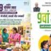 मध्यप्रदेश राष्ट्रीय पोषण माह में देश में तीसरे स्थान पर
