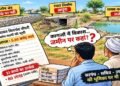 विलगांव चौधरी में 5.50 करोड़ के निर्माण कार्यों की फेहरिस्त, अब जमीन पर हिसाब की दरकार!