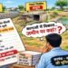 विलगांव चौधरी में 5.50 करोड़ के निर्माण कार्यों की फेहरिस्त, अब जमीन पर हिसाब की दरकार!