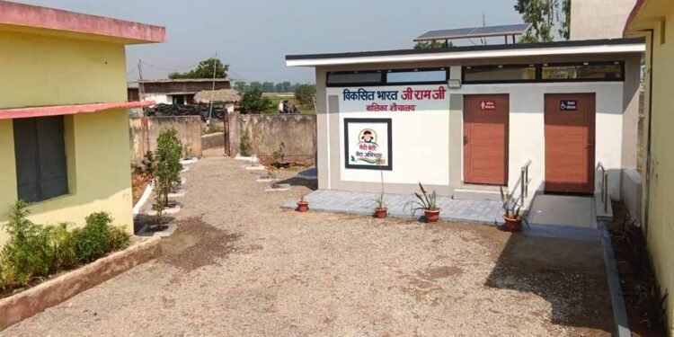 वीबी-जी रामजी से बना प्रदेश का पहला सोलर बालिका शौचालय, बेटियों को मिली आधुनिक सुविधाओं की सौगात