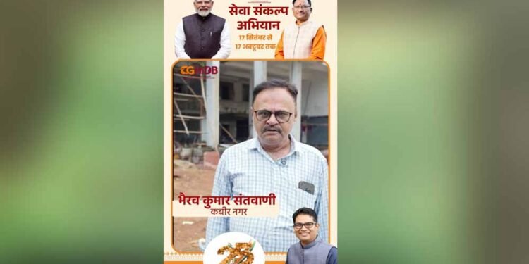 सेवा की कहानी: हाउसिंग बोर्ड के कमर्शियल कॉम्प्लेक्स में भैरव कुमार संतवानी को मिला कारोबार बढ़ाने का नया अवसर
