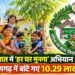 छत्तीसगढ़ में कुपोषण और एनीमिया से लड़ने के लिए शुरू होगा ‘हर घर मुनगा, घर-घर मुनगा’ अभियान