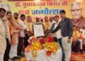 डॉ. गुलाब सिंह किरार ‘दद्दा’ का जन्मदिन धूम धाम से मनाया एवं प्रतिभाओं का किया सम्मान