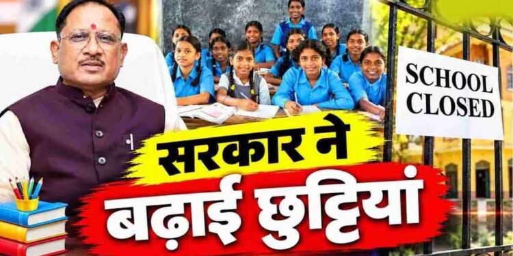 छत्तीसगढ़ में स्कूलों की दिवाली छुट्टियां बढ़ीं, अब 6 से 11 नवंबर तक रहेगा अवकाश