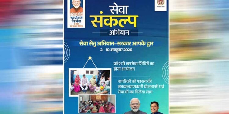 सरकार आपके द्वार शिविरों में किसान, श्रमिक, महिला और युवा सहित सभी वर्गों पर फोकस