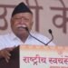 मोहन भागवत बोले- रिजीम चेंज न हुआ है, न आगे होगा, एकता पर दिया जोर