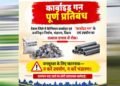 ग्वालियर जिले में कार्बाइड गन के निर्माण, क्रय, विक्रय, भण्डारण व उपयोग पर प्रतिबंधित