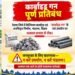 ग्वालियर जिले में कार्बाइड गन के निर्माण, क्रय, विक्रय, भण्डारण व उपयोग पर प्रतिबंधित