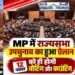 मुरुगन की खाली राज्यसभा सीट पर आज से नामांकन, उपचुनाव की अधिसूचना जारी; BJP में दावेदारों की हलचल
