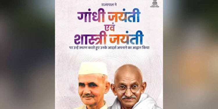 राज्यपाल  रमेन डेका ने महात्मा गांधी एवं लाल बहादुर शास्त्री को श्रद्धा सुमन अर्पित किए