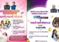 युवा वर्ष 2027 में लाड़ली लक्ष्मी योजना से बेटियों की उच्च शिक्षा और आत्मनिर्भरता को मिलेगी नई दिशा