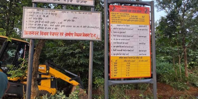 जशपुर के सीमावर्ती गांवों को मिली बड़ी सौगात, ₹89.53 लाख से सिकरिमा-विदुरपुर सड़क का काम पूरा