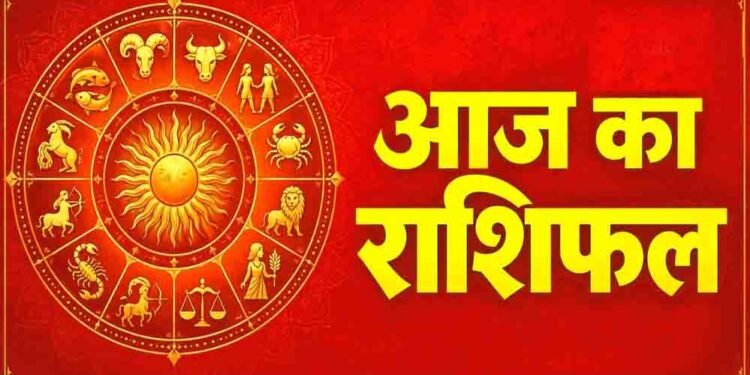 31 अक्टूबर राशिफल: शनिवार को इन 5 राशियों की चमकेगी किस्मत, जानें सभी 12 राशियों का हाल