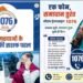 सुशासन की मिसाल सीएम हेल्पलाइन- जनता की उम्मीदों पर खरी उतर रही डिजिटल पहल