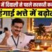 मोहन सरकार का कर्मचारियों को दिवाली तोहफा, महंगाई भत्ते में 2% की बढ़ोतरी