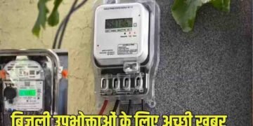 MP में बिजली उपभोक्ताओं को बड़ी राहत, सरचार्ज में 2.72% की कटौती; 500 यूनिट पर बचेंगे ₹90