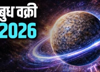 बुध वक्री 2026: अक्टूबर के आखिरी सप्ताह में इन तीन राशि के जातकों को मिलेगा बंपर लाभ