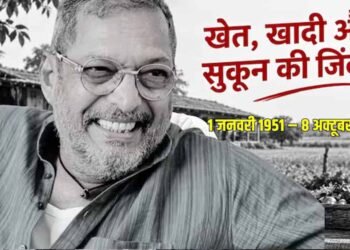 नाना पाटेकर का निधन,  गोवा में ली अंतिम सांस, PM मोदी ने दी भावभीनी श्रद्धांजलि