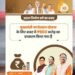 छत्तीसगढ़ में विकास कार्यों को रफ्तार, मुख्यमंत्री नगरोत्थान योजना के तहत ₹38.23 करोड़ मंजूर