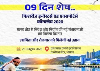 भोपाल में होगा फिशरीज इन्वेस्टर्स एंड एक्सपोर्टर्स कॉन्क्लेव-2026