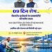 भोपाल में होगा फिशरीज इन्वेस्टर्स एंड एक्सपोर्टर्स कॉन्क्लेव-2026